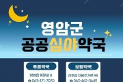 공공심야약국 그림.jpg