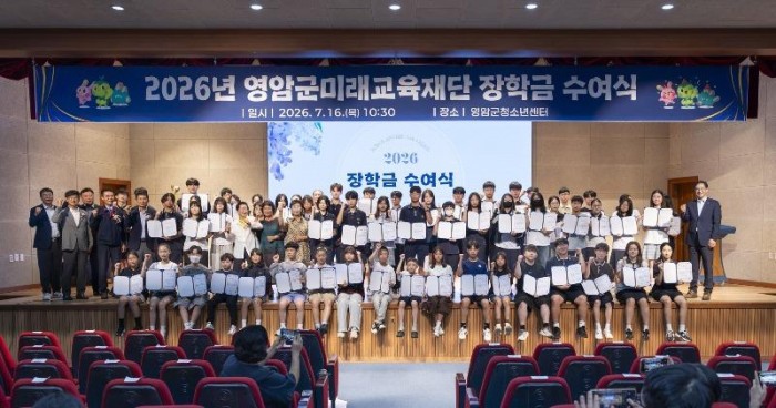 26년 7월 16일 (재)영암군미래교육재단 장학금 수여식.jpg