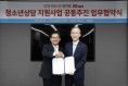 한국청소년상담복지개발원, 10대 청소년의 심리적 지원을 위해 지니뮤직과 업무 협약 체결