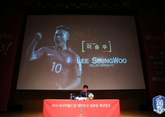 ‘이승우 깜짝 최초발탁’ 신태용호 28명 명단 발표