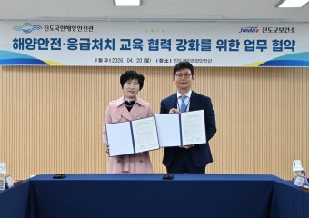 진도군, 응급의료체계 강화를 위한 응급처치 교육 업무협약 체결