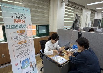 장흥군, AI·IoT 기술로 어르신 ‘스마트 건강 시대’ 연다